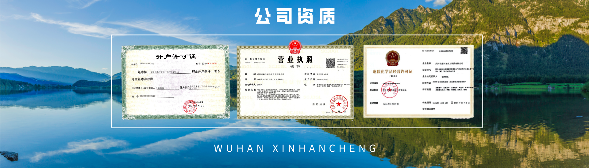 危險(xiǎn)品經(jīng)營(yíng)許可證